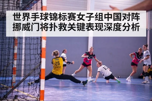 handball penalty throw